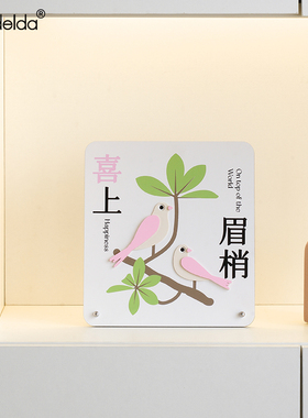 M入ndelda喜上眉梢a定玄关摆件家居客厅酒柜桌面情绪稳户装饰礼品