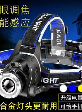 头灯强光感应充电防水变焦远射LD手头戴式E电筒钓鱼夜钓矿灯