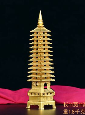 全摆文昌塔13层九层书房书桌铜件电视柜铜塔办艺品工公室送礼中式