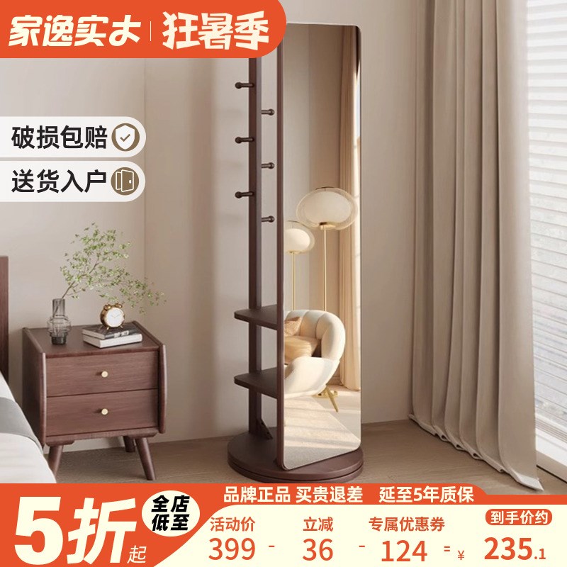 家逸实木镜子卧室全身镜穿衣镜衣挂一体试衣镜可旋转落地镜子家用