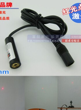 63机nm纫光点状激光模组 纺织成衣缝红机钉扣5用红点镭射定位灯头