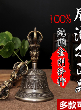 藏传金刚铃杵尼泊大纯口法器五股九股进铜铃铛声音清脆回音尔中小