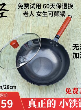小老锅小炒6无涂层章丘式轻型炒菜锅单人用铁人用女生用炒锅2锅cm