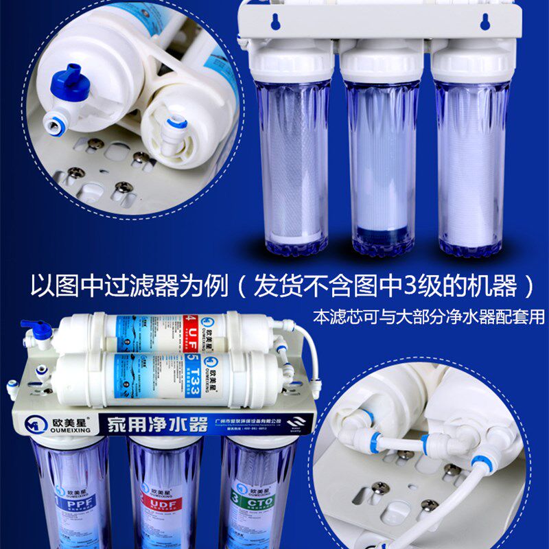 超滤伴侣净水器配件韩式超滤膜+T33后置活性炭滤芯口感改良