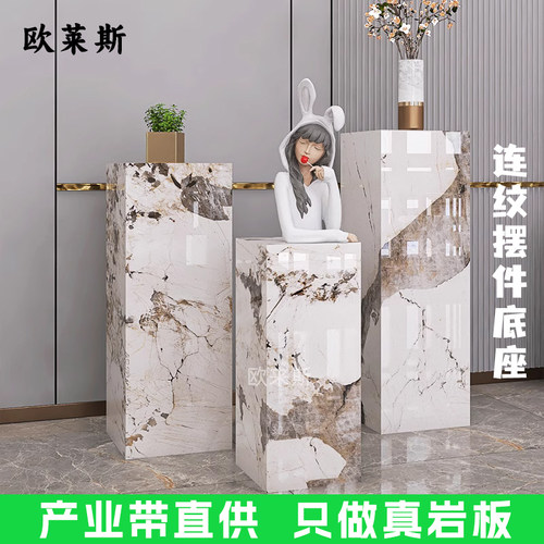客厅高级感摆件饰材大型落地装轻品玄关摆台花架盆景石奢岩板底座