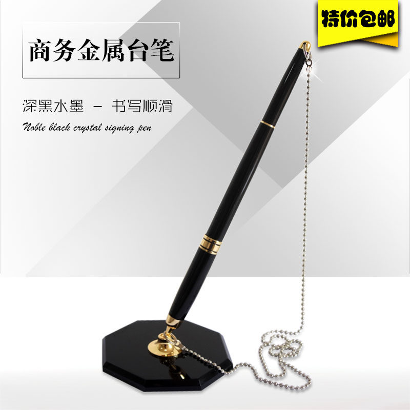 商务会意水性签约笔黑色水晶底座台柜笔创议金属带链固定签字笔