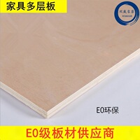 18mm东方港实木多层板 E0级环保家具板材 室内装潢 柳桉芯