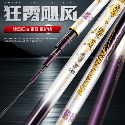 杰结精工狂雷飓风轻量大物竿青鲟鲢坑巨物竿3鱼调黑鳙综合大物7杆