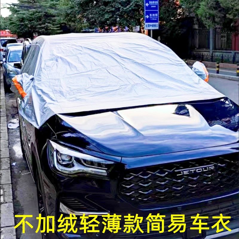 轻津布牛薄单层雨伞布轻便半罩车衣不加绒汽车车罩防水半罩防落叶