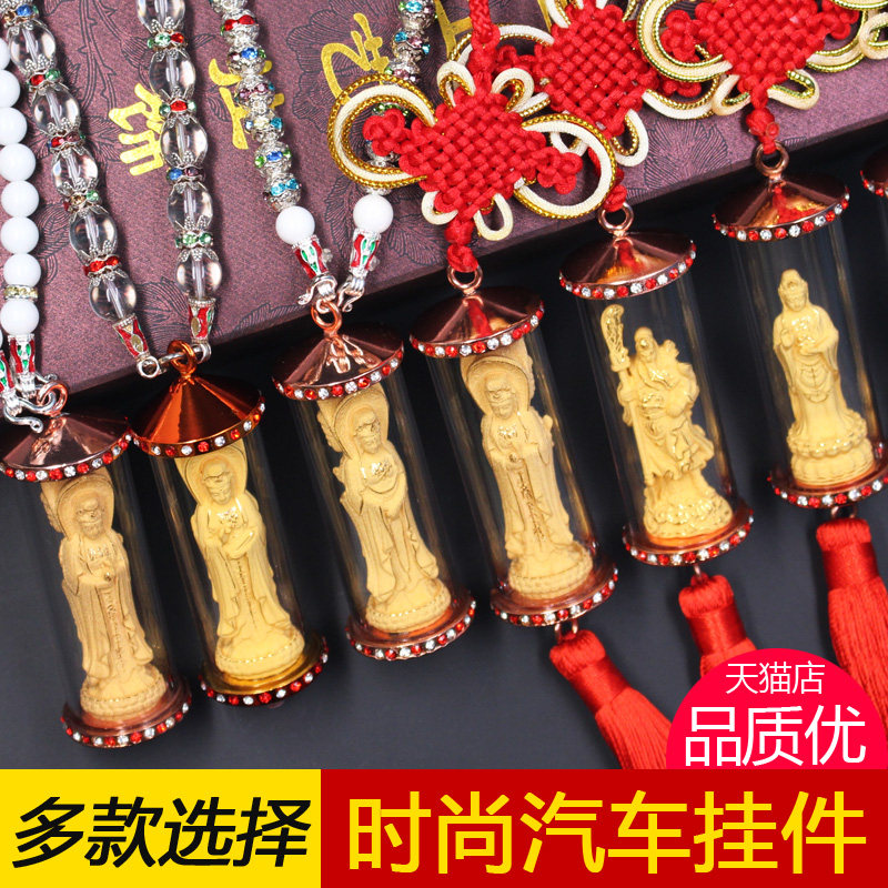 绒沙金汽车观音挂件饰品关后车饰车载创意镜视公车上吊坠车内吊饰
