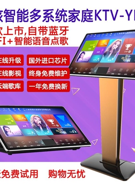 YM唱Z家用语音点歌机家庭KTV触摸屏一体机家O卡拉用K点-机