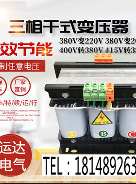 1KVA2.2KVA3K2A5KW7KW440V转三相380V转2V0V208V200V隔离变压器