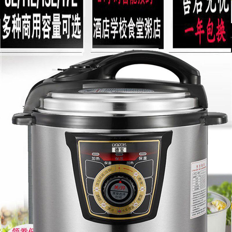 商用机械式电压力锅8L11 13 17L升大号容量电高压锅饭煲自动定时