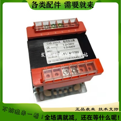 船用双向变0压793301 793302 793303 7933器4 793304双用变压器
