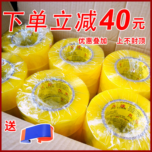 胶带透卷封箱米黄胶纸箱明口快递打包高粘大封整箱白胶布包装胶带