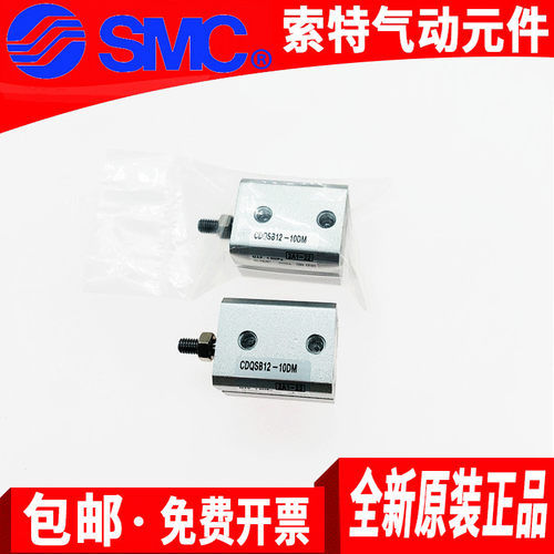 DMC原装薄型气缸CQSB/C-QSB20/CDQSB25S5-10-15-20-25-30/D/DC/DM