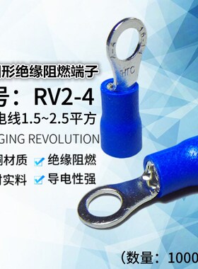 接线端子RV2-1S绝缘紫O国标加厚16-44冷压端子圆形铜型压线耳鼻子