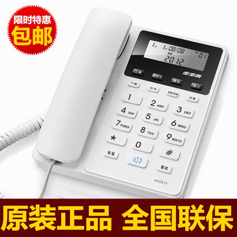 步办高HCD213固定有绳电话机座商 家用步公室机务电话 免电池热销