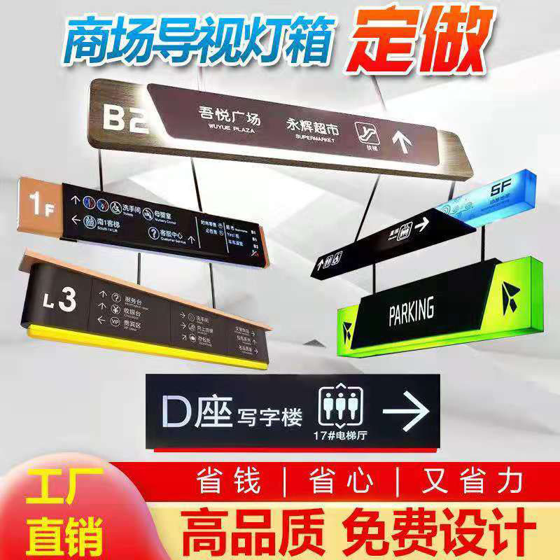 商场吊牌灯箱导视发超市区域牌光悬挂定示洗手间收银台指制深棕