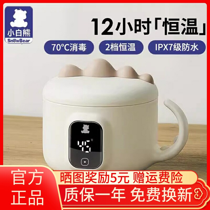 小白熊儿童宝宝恒温碗婴食辅温碗智能充电免注水保儿碗婴幼儿餐具