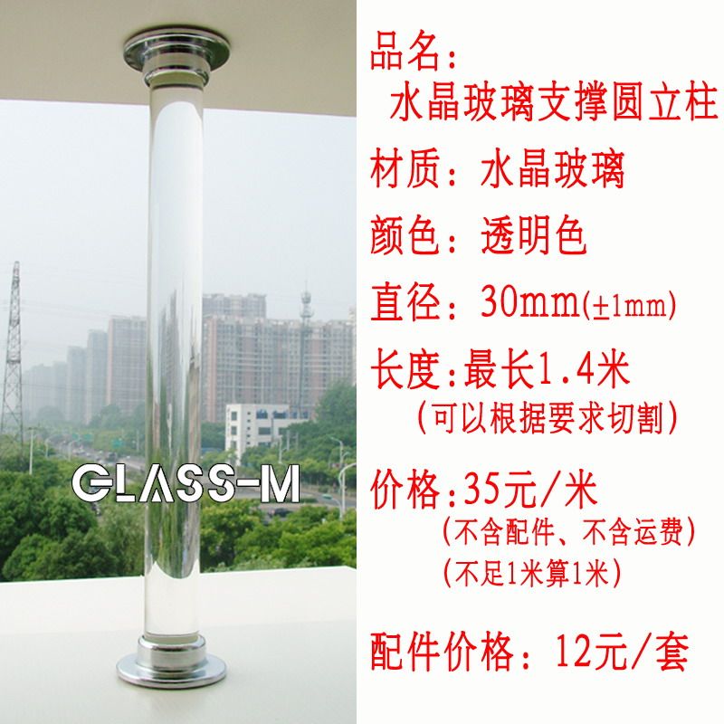 水晶圆棒玻璃棒玻璃立撑脚玻璃架柱装饰柱酒柜立柱支撑支酒架立柱