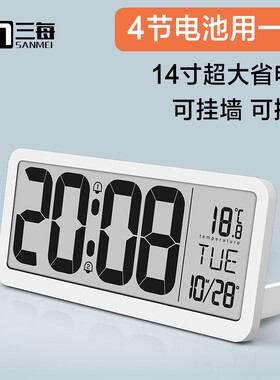 三每G3大屏电子挂钟家用客厅钟表挂墙带温度计办公室数字日期台钟