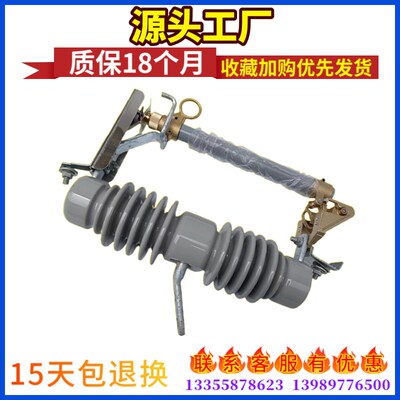 10-V跌落式熔断器令克跌落保险开关熔丝具RW12K12 15/200A HRW12