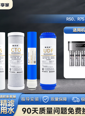 通用德克西净水器滤芯R50/R75/Q炭-3纯水全芯滤套PP棉活性4棒RO膜