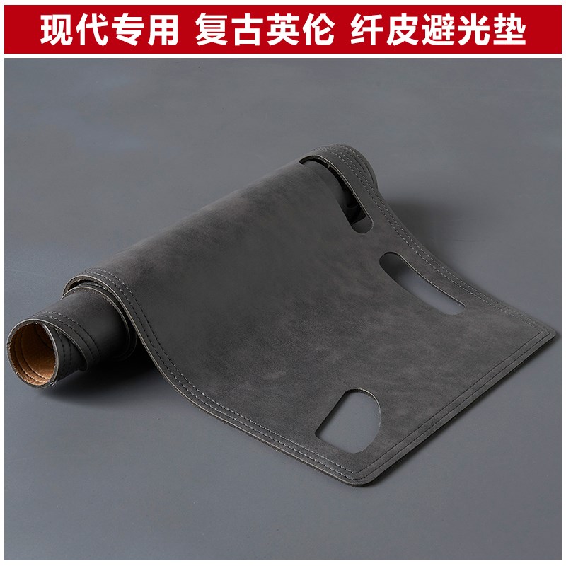2晒22款现代领动途胜光朗动名图仪表盘避L垫改装工作台防1遮阳垫