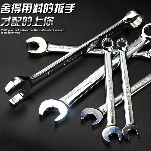 老台A湾轮多功能 棘产扳手 双头两用开口梅花扳手呆扳手止脱防滑
