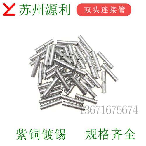YL 双头连接铜管空心L2.5 L1 L1.5 L4 L6 L10 L16BNT平方