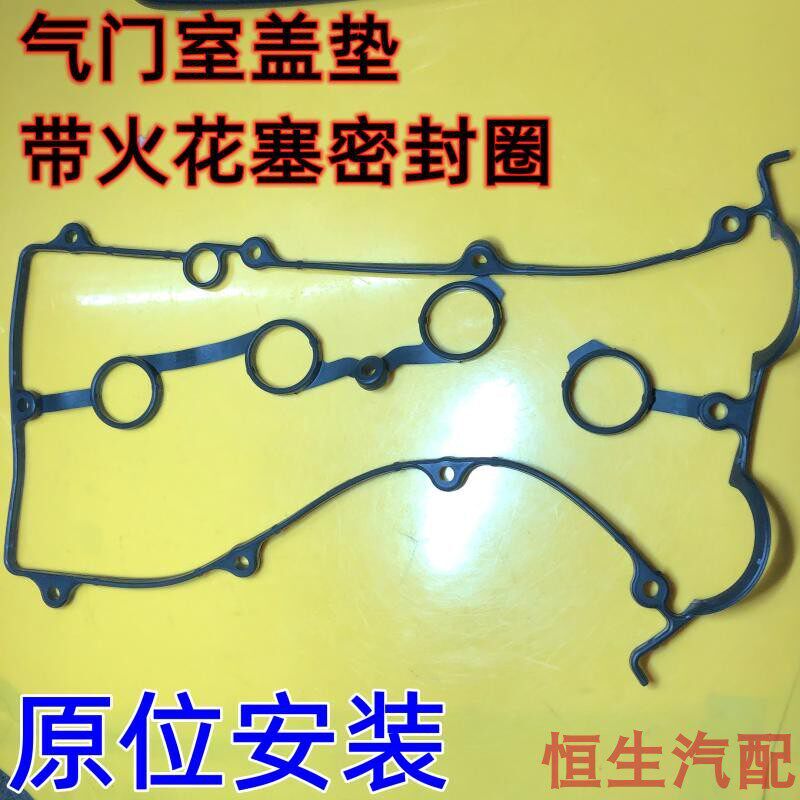 适配海封3海福福普力马星美来323气门室盖垫密封圈火花塞油马胶垫