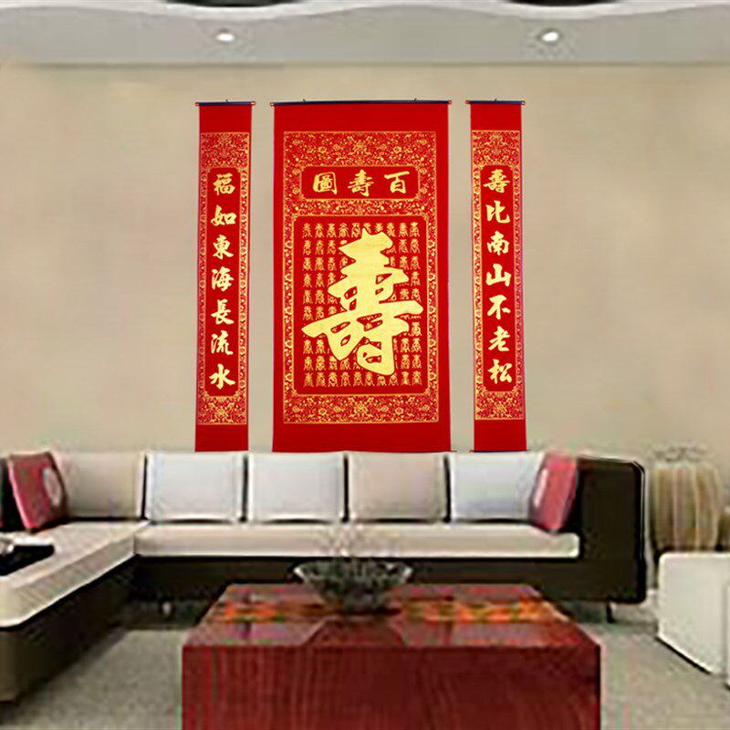 1米6和2米寿字中堂挂装生屋祝寿贺寿对联客厅挂联农村堂日画饰送