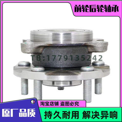 猎豹CS9 电动CS9 猎豹Mattu迈途 前轮轴承 后轮轴承 原厂品质