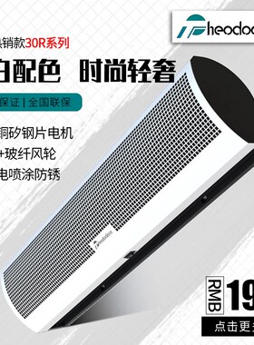 西奥多风幕机商用静音0.9门1.281.5米1.米米2餐饮门头空气幕米帘