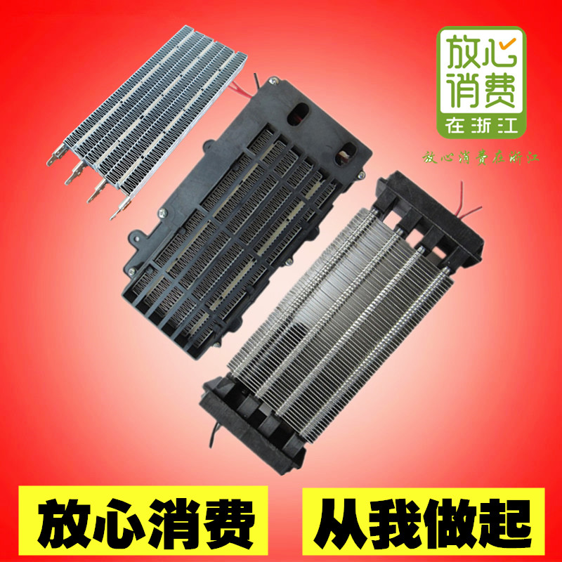 浴霸集成吊顶恒温陶瓷PTC发热块发热器片波纹条电加热块板条配件