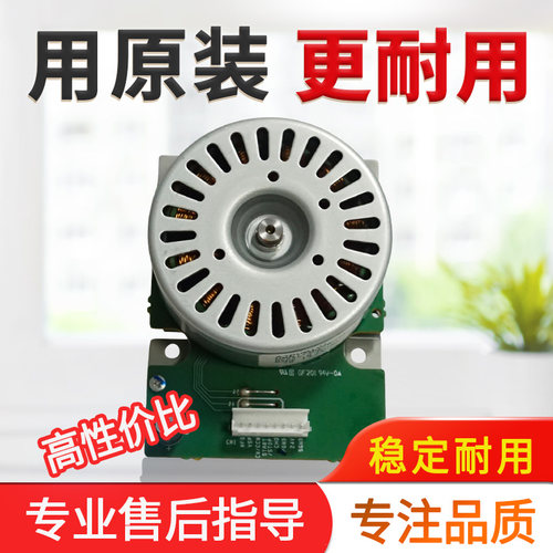柯美C226 C266 C7222美能达C227 C287震旦C225定影驱动主电机