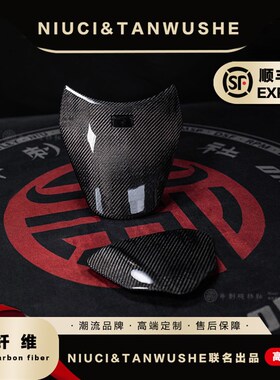 春风ZEE动O极核电H车AE8改装斜纹碳纤维挡风壳前面板外板导流罩