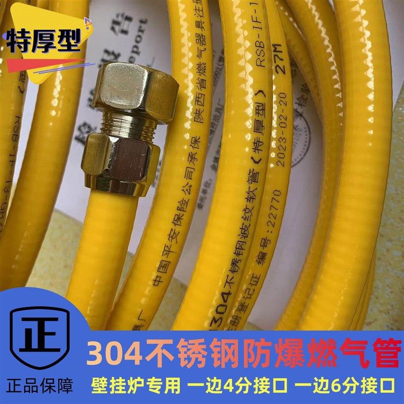 壁挂炉6变4一头6分一头4分特厚型燃气然天管气304不锈钢波纹硬管