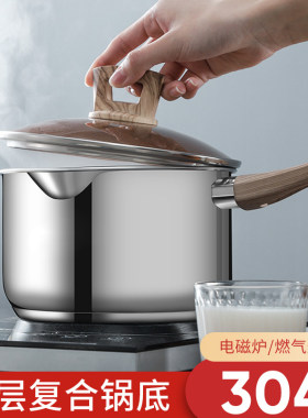 猛龙 慕森奶锅304不锈钢锅家用电磁炉燃气炉通用宝宝辅食泡面锅