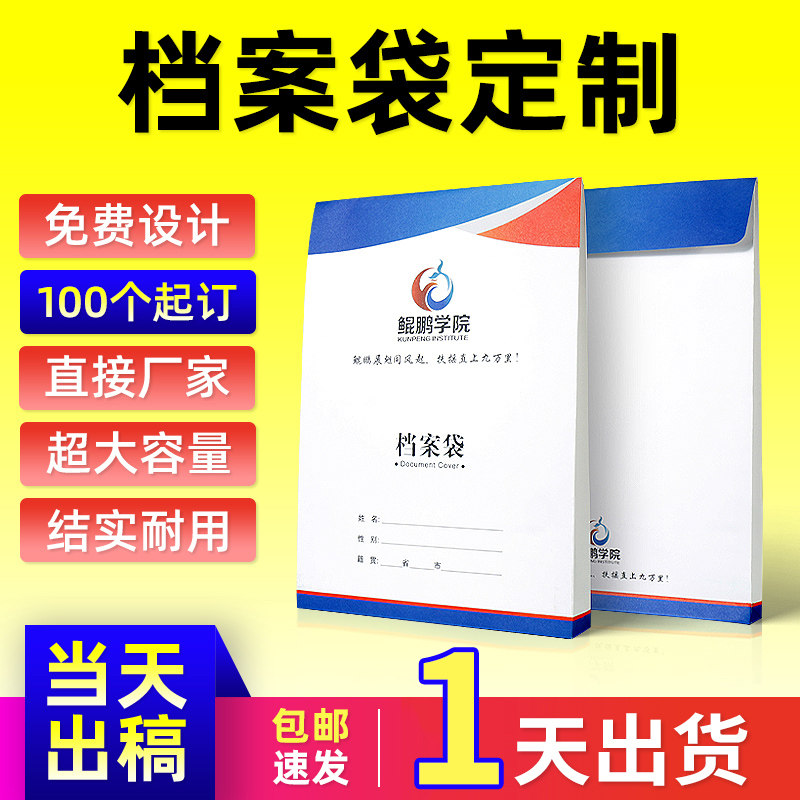 档案袋定制印刷加大加厚牛皮纸文件袋文档袋定做皮4g标资料袋房地