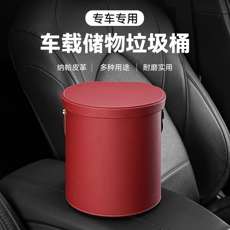 车载垃圾桶皮革纳用圆桶形收车盒车汽内饰品纯色高档多功能置物盒