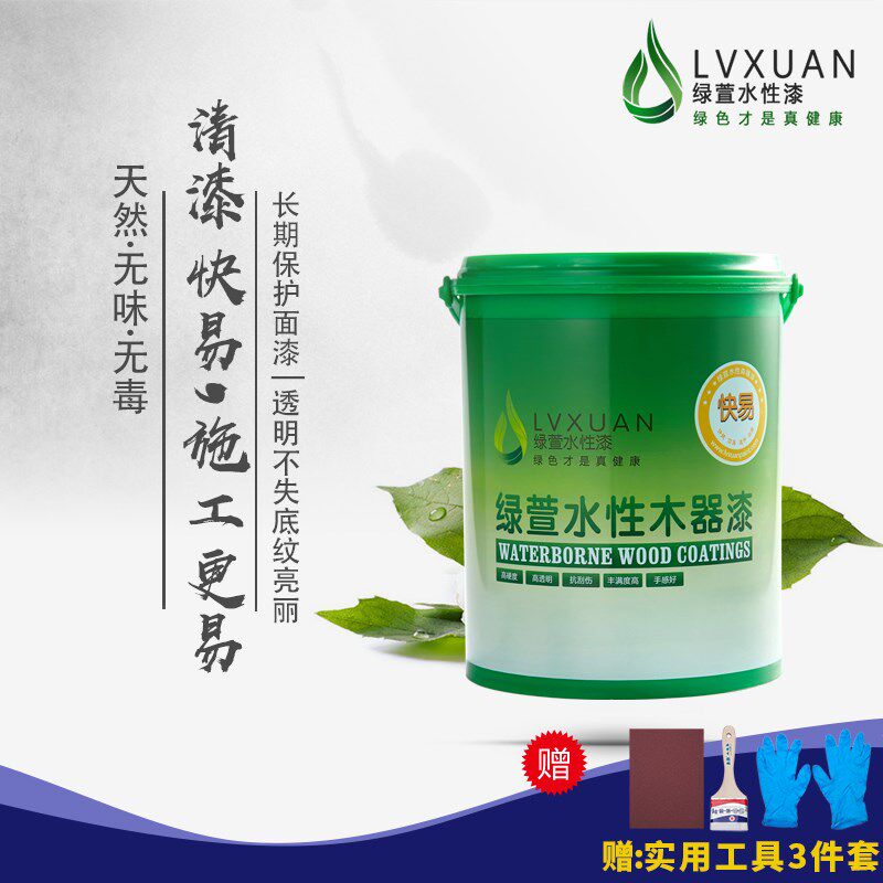 绿萱 快味亚味水性木器清底面漆环保无毒无易净光半哑亮光家具漆