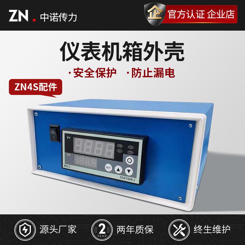 称重传感器ZN4S/M表K仪安机箱外壳C全保护防止漏电机箱