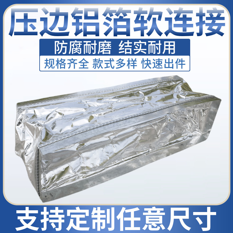 风机盘管铝箔软连空共板法兰帆布通风管道中央接调弯新出风口头风