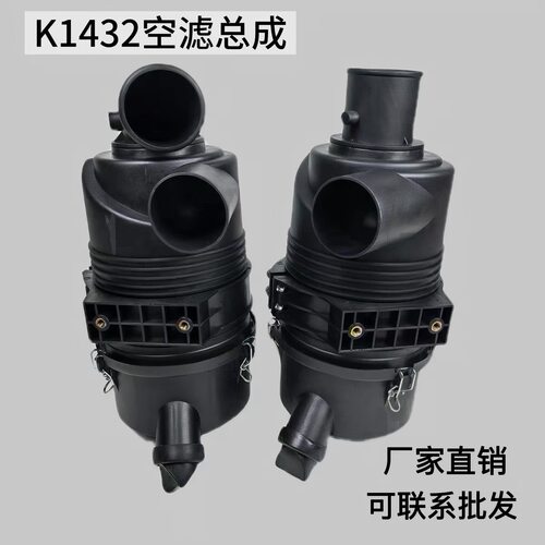 K1432空气滤芯总成山宇明宇928装载机932三一60 75挖掘机空滤外壳