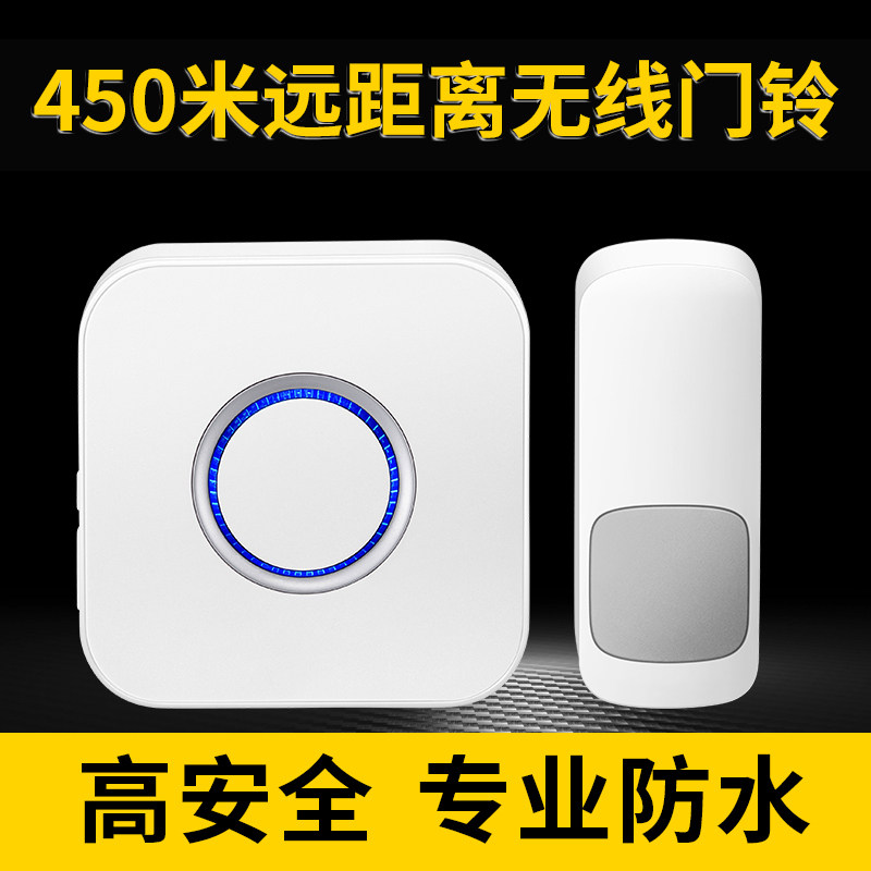 富盈星超远距离门铃防线家用无水遥控电子门玲一穿二拖一拖墙