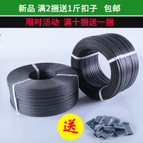黑物手工打包带超强拉力手动包装捆色流带绑带搬家打包带小盘整卷