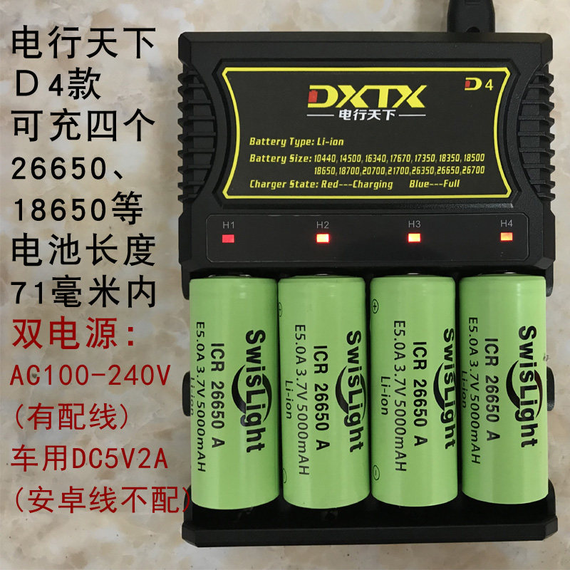加长43266500电池充电器USB独立通道槽.7V4.2V充4个2170锂充电器