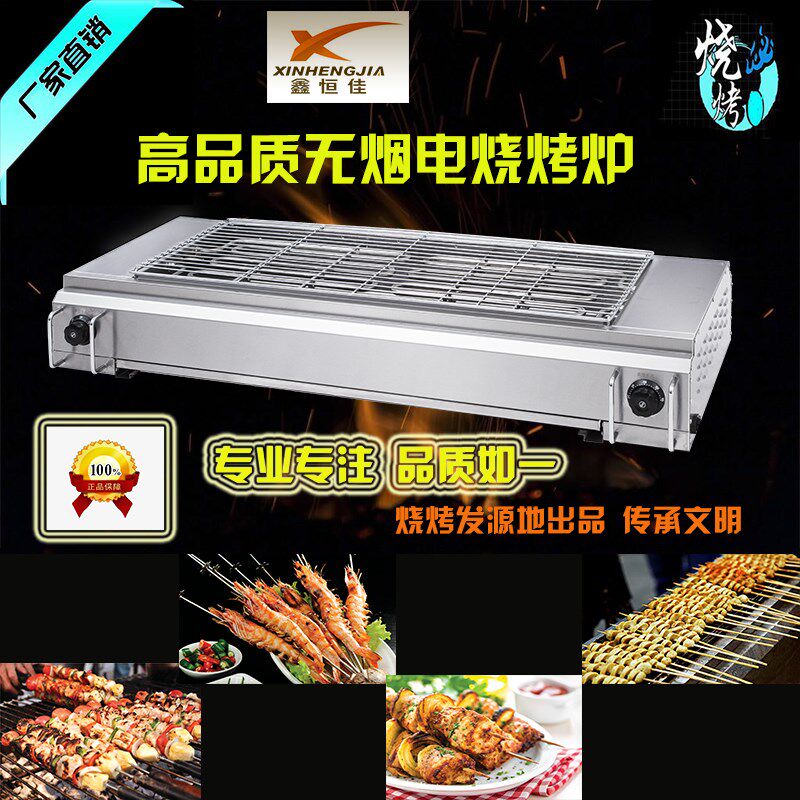 电烧烤炉家商用无烟全自烤碳烤餐厅摆摊动肉串机面筋架榴莲